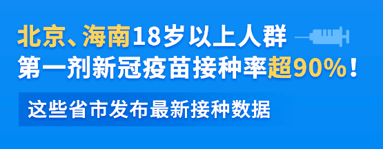 2021疫苗接种接种到几月份？各地新冠疫苗接种截止时间是什么时候