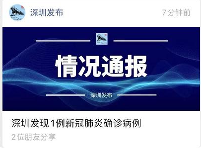 6月16日广东疫情最新数据公布  深圳新增1例确诊 密接87人