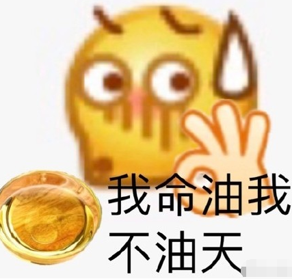 我命油我不油天是什么意思什么梗？王思聪孙一宁互撕全过程始末介绍