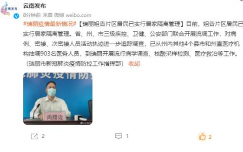 7月5日云南姐告疫情最新数据公布  瑞丽启动突发公共卫生事件Ⅲ级响应