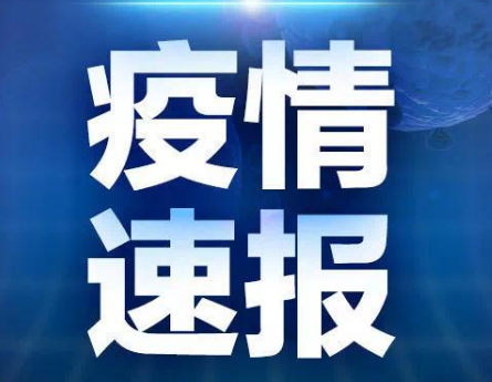 7月7日云南德宏州疫情最新数据公布  云南德宏瑞丽新增15例本土确诊病例