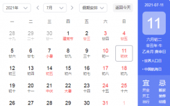 2021年三伏天什么时候开始结束?三伏一共多少天? 附最新2021年三伏天时间表一览