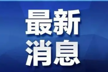 7月14日广州疫情最新数据公布  广东本土新冠全部出院