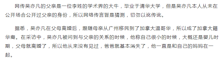 吴亦凡会被判刑坐牢吗？吴亦凡家是干什么的父亲是谁个人背景资料大揭秘