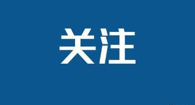 7月19日南京疫情最新数据公布  江苏通报1例新增境外输入新冠肺炎确诊病例详情