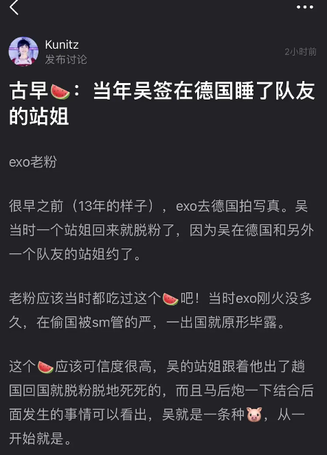 刚出道的吴签睡了队友的站姐是真的吗？419事件是什么意思什么梗