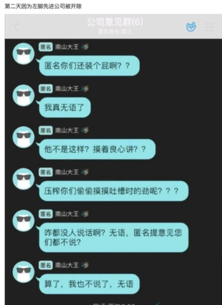 左脚先进公司被开除是什么梗？左脚先进公司被开除什么意思？