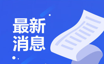 7月22日江宁禄口疫情最新数据公布   南京新增本土确诊病例2例