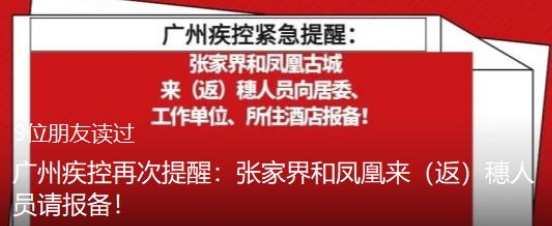 7月28日大连张家界疫情最新数据公布  7例感染者曾去张家界 多地提醒