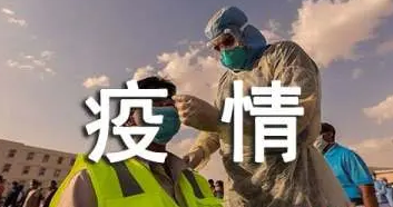 7月28日甘肃疫情最新数据公布 甘肃昨日新增1例境外输入性新冠肺炎确诊病例