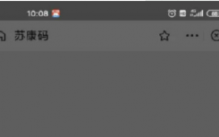 苏康码崩了是怎么回事原因始末   苏康码是江苏的还是苏州的？