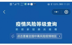 7月30日成都高新区疫情最新实时消息公布  四川成都一地升级中风险 目前中风险区有2个