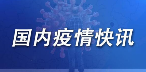 7月31日株洲云龙示范区疫情最新实时数据公布 株洲新增4例新冠无症状感染者轨迹公布