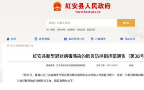 7月31日湖北黄冈红安县疫情最新数据公布   红安一名8岁男孩核酸阳性系江苏病例密接