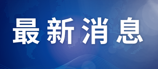 8月4日黑龙江防疫公告最新消息公布  昨日黑龙江鹤岗、绥化两地密闭场所暂停营业
