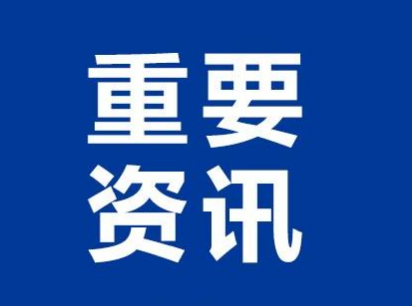 8月5日大连疫情最新防控通知  大连全市养老服务机构暂停接待外来人员