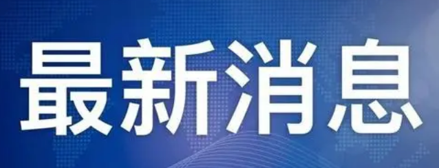 8月7日四川绵阳疫情最新实时消息公布  四川绵阳1地调整为低风险地区