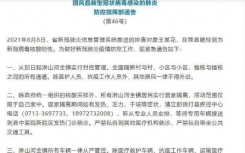 8月9日湖北黄冈疫情最新实时消息公布  湖北黄冈发现1例新冠阳性病例