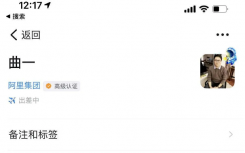 阿里女员工被侵害事件怎么回事？阿里巴巴曲一是谁个人背景资料大起底及照片