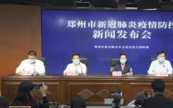 8月11日郑州市新冠疫情最新实时数据公布 郑州累计报告本土确诊病例122例