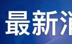 8月13日湖南株洲疫情最新实时消息公布 湖南株洲两地调整为低风险