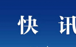 8月16日河南疫情最新实时数据消息公布 河南昨日新增本土无症状感染者转确诊6例