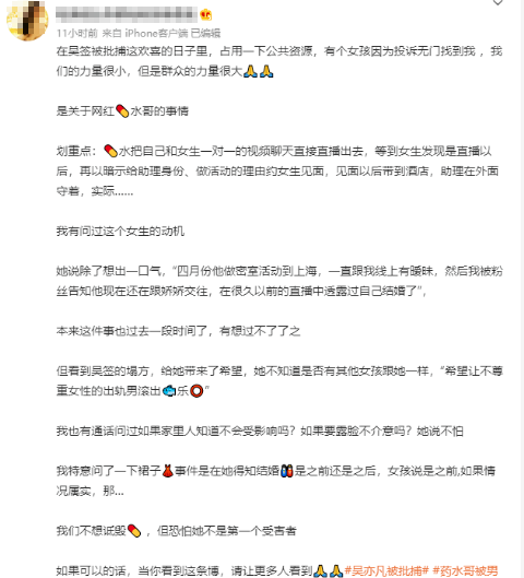 药水哥有什么新瓜？药水哥为什么低俗还能火？药水哥被曝直播骗女孩发生关系事件始末介绍