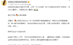 药水哥有什么新瓜？药水哥为什么低俗还能火？药水哥被曝直播骗女孩发生关系事件始末介绍