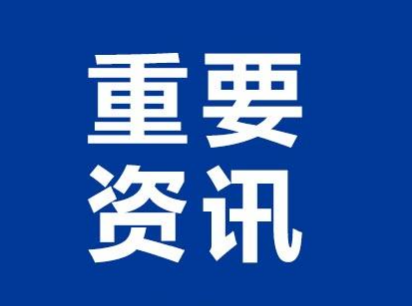 8月19日上海防控办疫情最新消息公布   上海9188名相关筛查对象核酸检测均为阴性