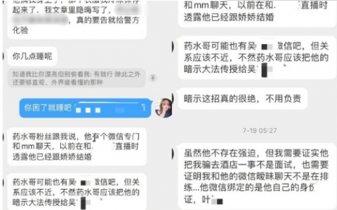 药水哥诱骗女生发生性关系事件怎么回事？药水哥是谁怎么火的个人资料简介