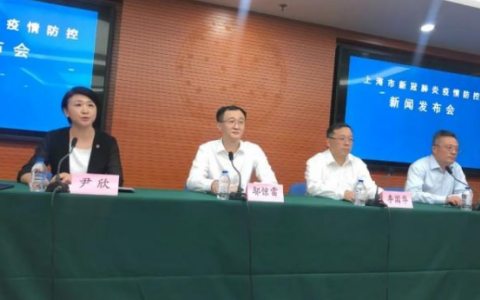 8月21日上海市疫情防控最新实时消息公布  昨日通报：上海两地升为中风险