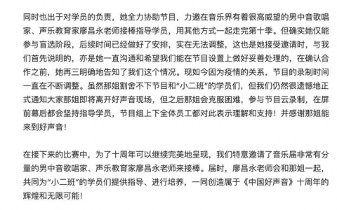 那英为什么退出中国好声音现场录制原因  中国好声音和那英关系如何？