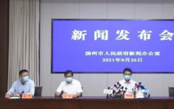 扬州疫情更新今天：扬州目前仍有331例在扬州、南京治疗