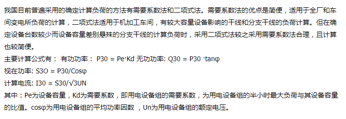 2021 年全国大规模限电的原因及影响是什么？电力负荷计算要计算什么内容公式是啥？