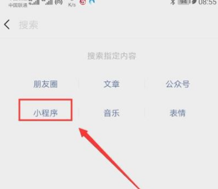 2020微信国旗头像怎么设置？2020微信国旗头像的设置方法截图