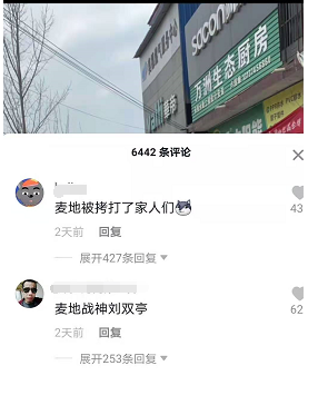 网红刘双婷麦地战神什么梗？河南周口麦地战神刘双婷什么意思？