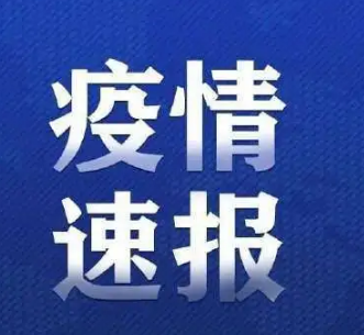 10月11日宁波疫情最新数据公布   昨日宁波市新增境外输入无症状感染者2例