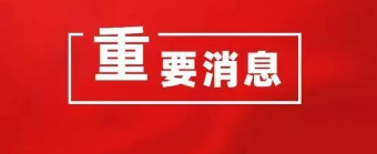 金圆股份最新消息是做什么的？金圆股份董事长赵辉是谁个人资料简介