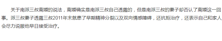 南派三叔的真实身份是什么现状最新消息  南派三叔最近怎么样了离婚是真的吗？