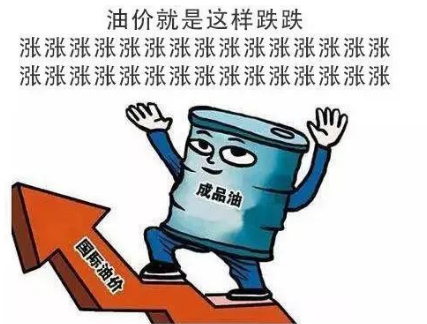 近期油价为什么涨这么高这么快？2021年10月油价为什么涨这么快原因揭秘