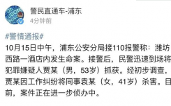 2021上海潍坊西路全季酒店事件怎么回事?全季酒店创始人季琦有何背景个人资料简介