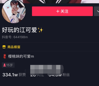 抖音江可爱事件什么梗江可爱的黑历史  抖音萝莉网红江可爱视频事件起因经过始末介绍