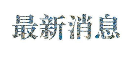 10月22日内蒙古额济纳旗疫情最新实时数据公布 额济纳旗昨日新增1例新冠肺炎确诊病例