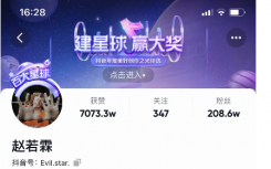 赵若霖小猫分手事件起因是什么为何分手?起底赵若霖是谁多大多高个人背景资料简介