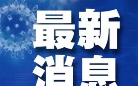 今日张掖疫情防控最新实时消息公布  张掖目前疫情什么情况有确诊吗？