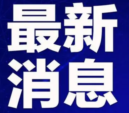 嘉应制药董秘被打事件后续最新进展：徐胜利被解聘   徐胜利与黄利兵事件怎么回事全过程详情始末梳理