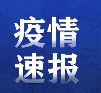 10月21日武汉江夏疫情最新数据公布   昨日，江夏发现1名甘肃病例密接者