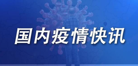 10月21日陕西省延安甘泉县疫情最新实时消息公布  延安公布1例阳性病例在延活动轨迹