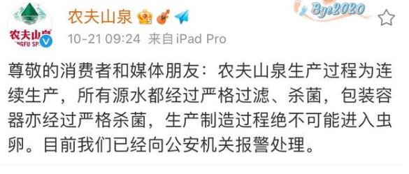 农夫山泉怎么了蛆虫事件是什么情况？农夫山泉的水干净吗水源地在哪里？