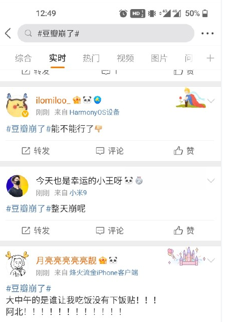 豆瓣崩了是怎么回事什么原因？今天豆瓣崩是因为什么有瓜吗